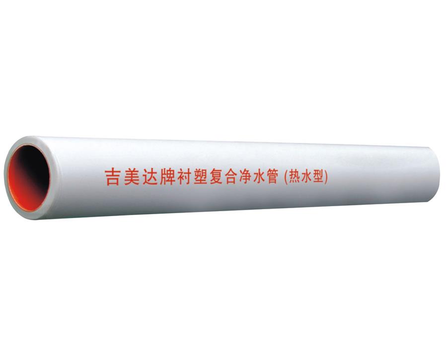 給水外鍍鋅內(nèi)襯塑復合鋼管(熱水)